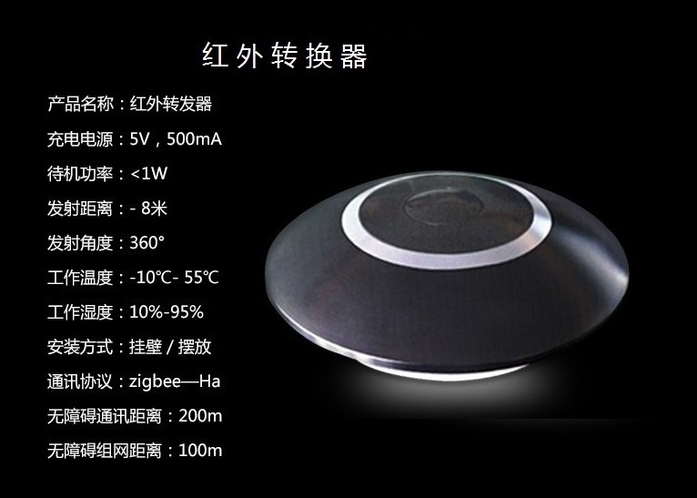無線紅外轉換器