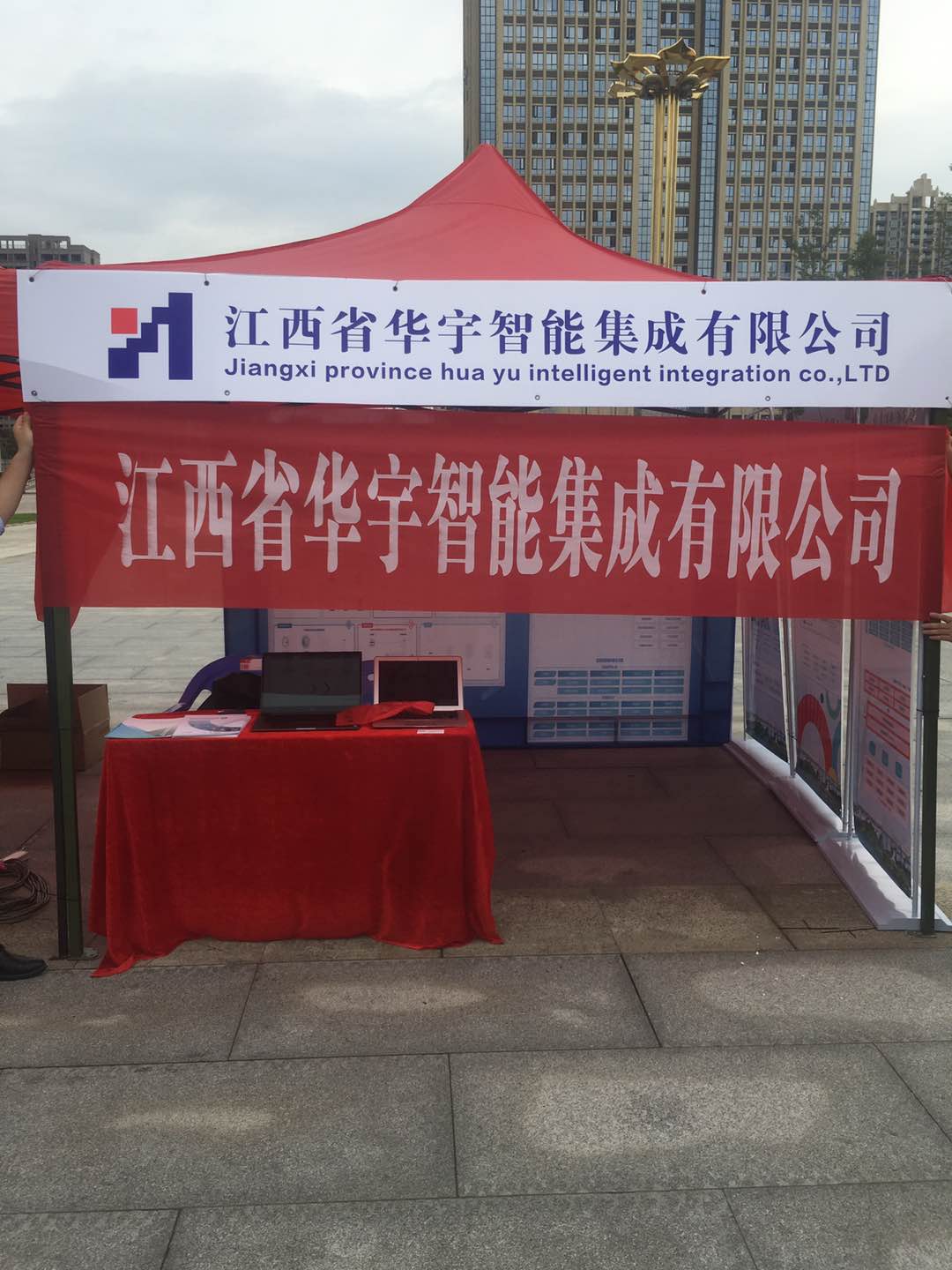 節能宣傳周