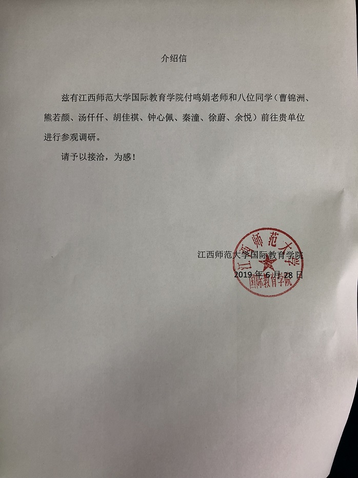 江西華宇智能