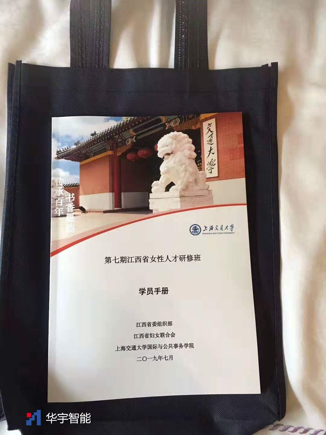 華宇智能副總吳旭鳳