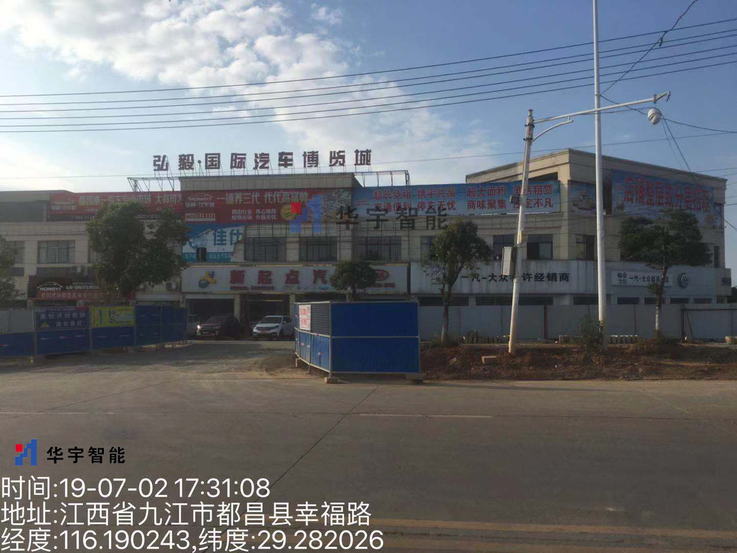 華宇智能-天網工程