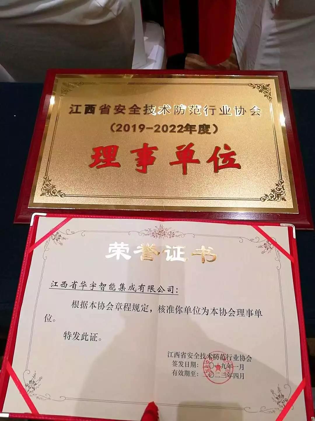 江西華宇