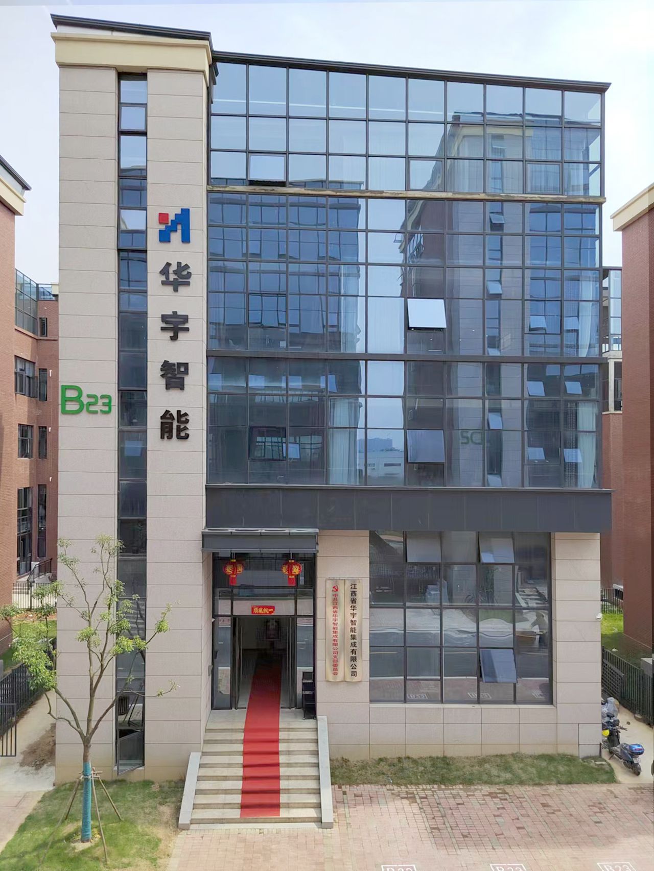 華宇智能