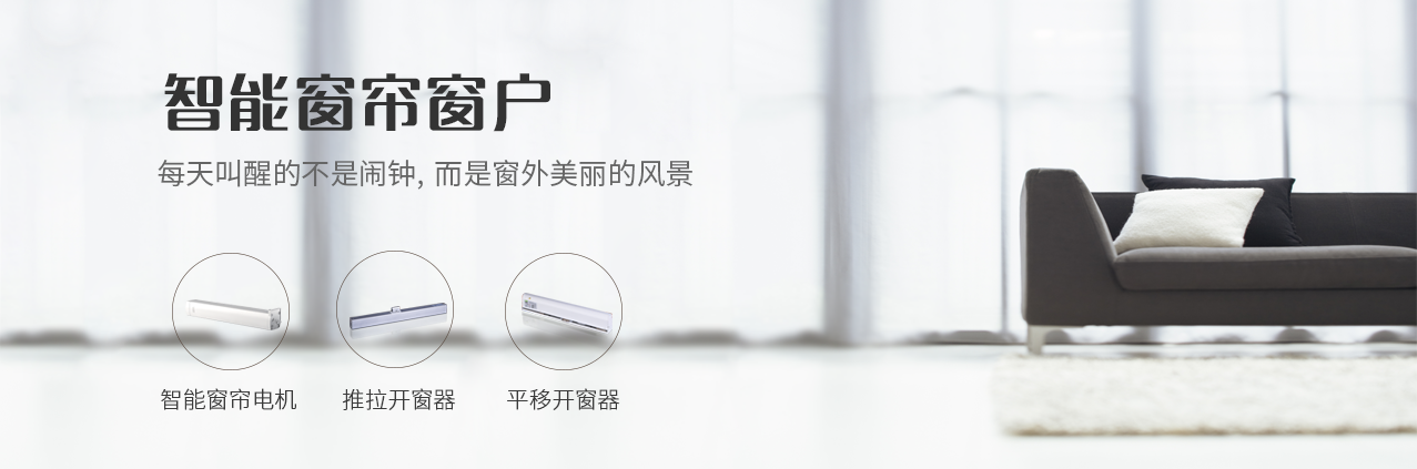 家庭環境控制系統