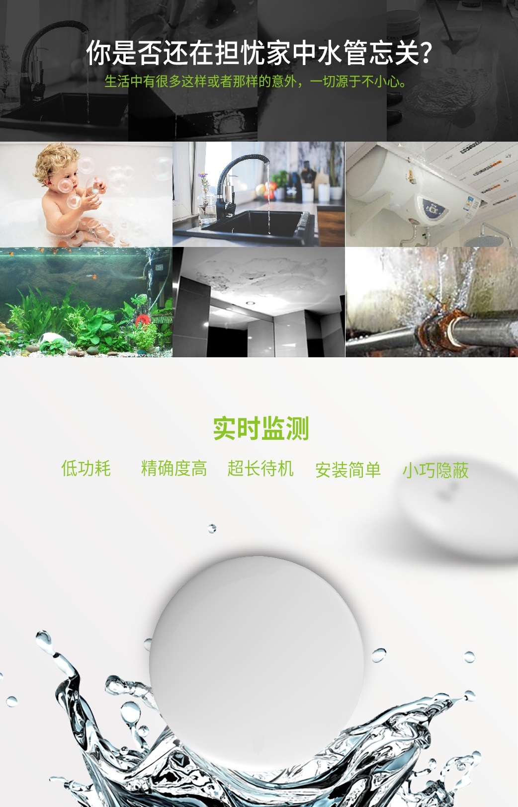 家庭環境控制系統